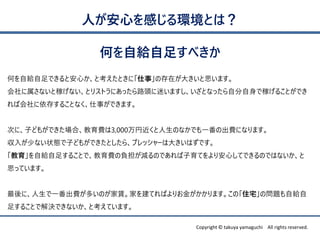 Copyright ? takuya yamaguchi All rights reserved.
ΤԽo㤹٤
ˤĤФhȤϣ
ΤԽoǤȰĤȿȤˡ¡δڤ󤭤˼ޤ
ʤȼڤʤȥꥹȥˤä·^ԤޤȤʤäԷǼڤ뤳ȤǤ
л椹뤳Ȥʤ¤Ǥޤ
ΤˡӤɤ⤬ǤϡM3,000ҽΤʤǤһγMˤʤޤ
뤬٤ʤ״BӤɤ⤬ǤȤ顢ץå`ϴ󤭤ϤǤ
Խo㤹뤳ȤǡMؓpΤǤƤ갲ĤƤǤΤǤϤʤ
˼äƤޤ
ˡһMतΤUҤ򽨤ƤФꤪ𤬤ޤΡסլΆ}Խo
㤹뤳ȤǽQǤʤȿƤޤ
 