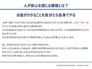 Copyright ? takuya yamaguchi All rights reserved.
𤬤뤳ȤԷ֤Ǥ
ˤĤФhȤϣ
¡,,סլɤˤؤययäƤˤv餺硱,ѧУ,
O硱ʤߤ椷^Ƥ빝ޤ
ԽoǤ뤳ȤǡrgeΤȤʹȤǤxk֫򉈤䤹Ȥ
˼äƤޤ
Խo㤹˸gȤơselves⤷˼äƤޤ
ޤԽoϛQԷ1ˤȤζǤϤޤ
Է1ˤȳʤȤ⤢ޤmǤg򺬤Է֤Ǥ뤳ȡ줬ǤgvS
֤ĤȤǡĤȘSߤޤ˼äƤޤ
ǤϤʤȤǤ뤳ȡ椷ʤȤ¤ʤΤ⤷ޤ
 
