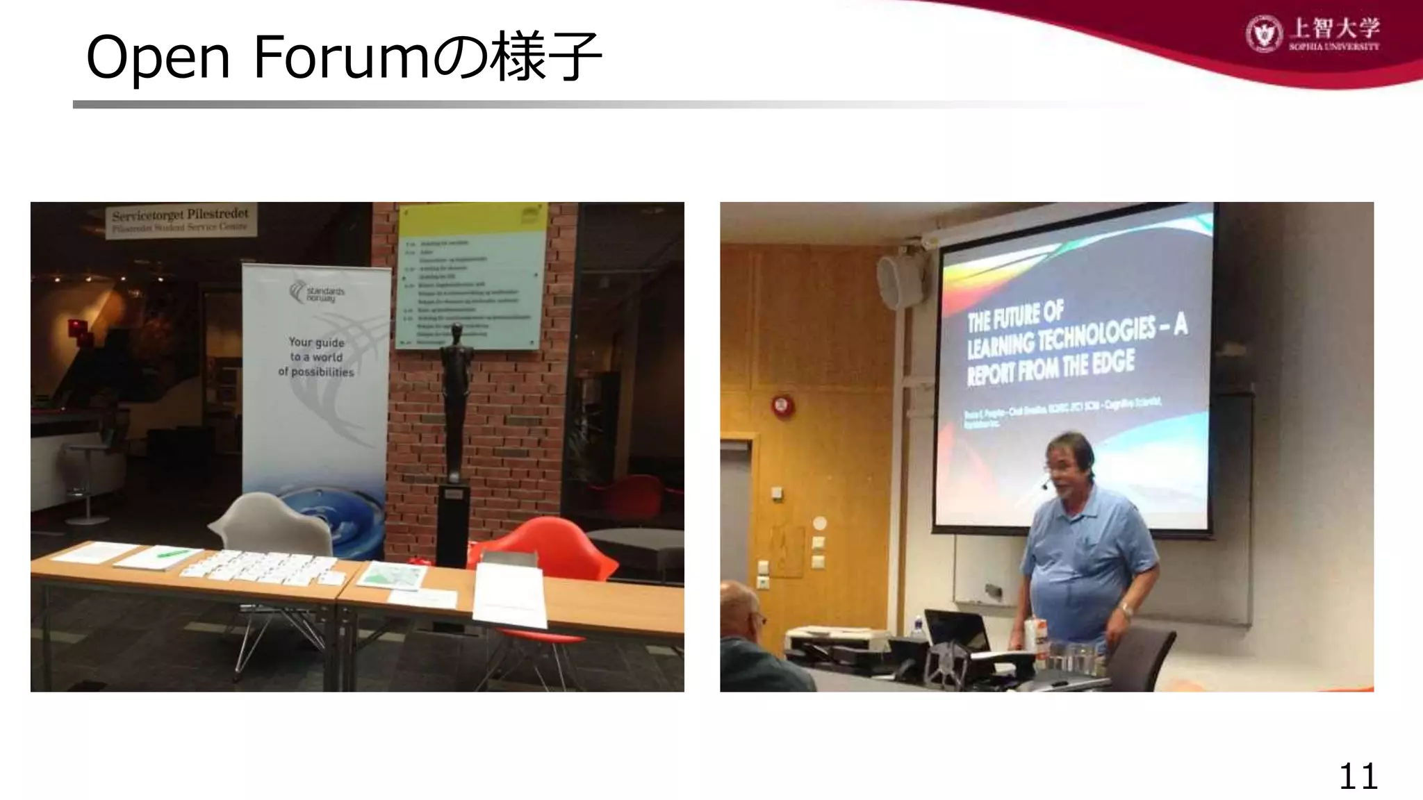 Open Forumの様子
11
 