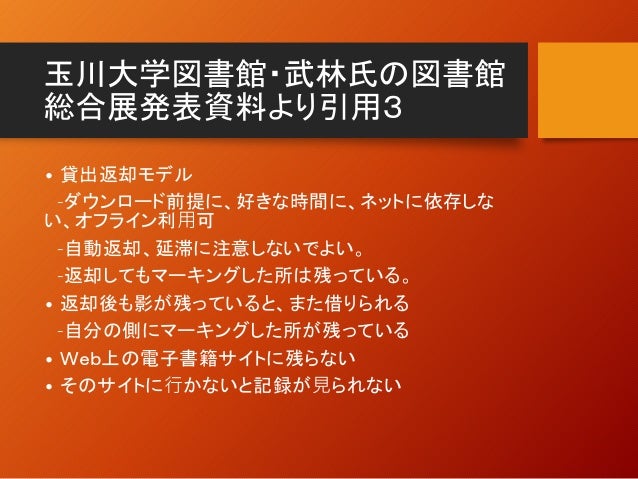 人文社会科学系出版社の 将来に向けての1つの突破口 人文社会科学系出版社の 将来に向けての1つの突破口