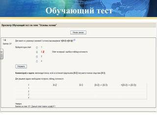 Обучающий тест Text 