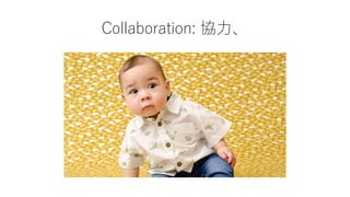Collaboration: 協力、
 