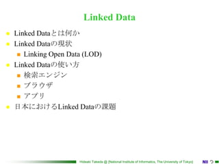 Linked Data in Japan/Semantic Conference In Japan 2010