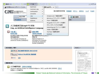 Linked Data in Japan/Semantic Conference In Japan 2010