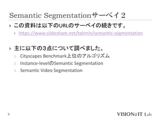 Semantic segmentation2