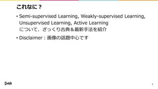 supervised learning unsupervised learning
