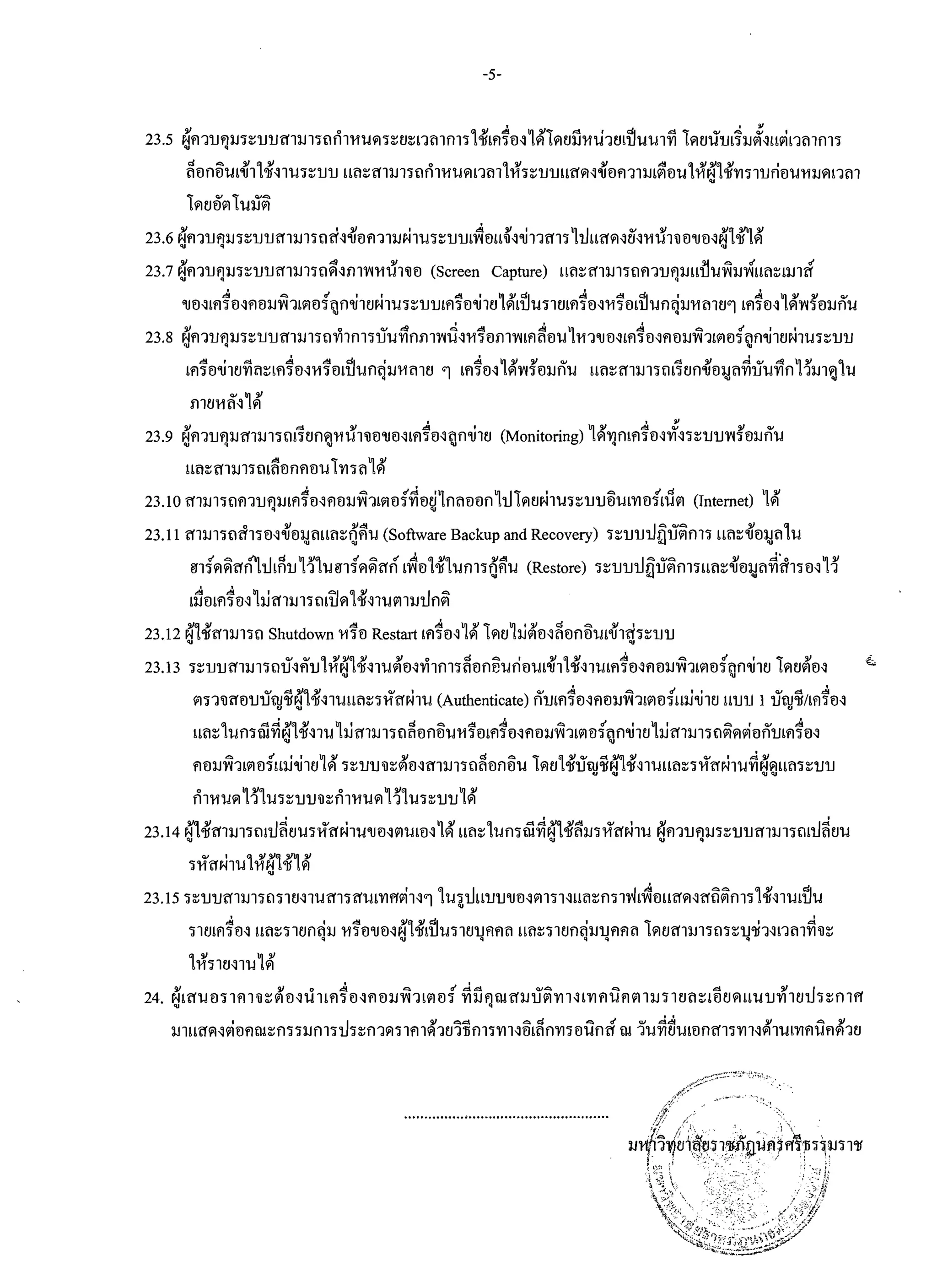 -5­


          91	                                                                                                                'l9J         ~           l.r)   91,.          d         ,        d                                         w         ~             ~         ,
23.5	 ~fl1'UfJm~'U'Ufflm1tlf11'11'W~1~V~L'Hl1f111'IHmtJ~!~ !~vlJ'I1'W1mll'W'W1'VJ !~V'W'lJl1lJPl~UI'U1mf111
                                                                        0                                                                                                                                         ;d       ,..




          01    ""   91i91	
          nn f1tJ'WL'Ill 'll'~ 1'W 1~'U'U                                      U(l~ fflm1 tlf11'11'W ~
                                                                                                                 0
                                                                                                                              nm i911~'U'U Uff~~'IJ tJfl11lJLPltJ'W i9l9li91 1l'Uf1tJ'W 'I1lJ~ nm
                                                                                                                                  '11             91           ""
                                                                                                                                                                      '11 ~ 'll''Yl                                                                                  I




          1~V~Pl1'W~~
         91	                                                            I          91                     I                   ,,;          91     I                        IlL I              w                 91                          91i~91
23.6    v-lm'Uflm~'U'Uffl1J11tlff	
        ..	   q
                                ~'IJtJmllJv-l1'W1~'U'lJL'VmU	
                                                           1I~'IJ11ff11 !lJUff~~V~'I1'Wl1tJ'lJtJ~v-l 'll'!~
                                                                                                    ..

         91                                                           "i                           91	                                                                                                                            _~""o'                                            0'
23.7 ~m'UfJm~'U'Uff1m1tl~~fJ1Vl'l1'Wl1tJ(Screen Capture) U(l~fflm1tlfl1'UfJlJU1J'WVllJVlH(l~Lmff

         'IJtJ~Lfl~tJ~f1tJlJ~1LPltJ1~ mil V~ 1'W 1~'U'ULfl1tJoU lV1 ~L tJ'W11 mfl ~ tJ~'I11 m tJ 'W f1 ~lJ'I1 mv'1 Lfl~tJ~1 ~Vl~tJlJ f)'W
23.8	    ~m'Uflm~'U'U ffllJ 11tl 'V11 f111'U'W 'Vi f1fllVlii ~'111 tJfJ1VlLfI ~tJ'W 1'I11'IJ tJ~ Lfl~ tJ~f1tJlJ~ 1LPltJ1(lf1oU lV~l'W 1 ~'U'U
         ..	              q                                                                                                                                                                                                                                OJ

                ""        '''''                      ,,;            ""?I                       I                              ,,;         1/]91         91           ...                                             ""           91                  d ...          "i       1/]91          '1
          Lfl1tJ'lJ1V'Yl(l~lmtJ~'I11mlJ'Wf1t:!lJ'I1(llV                                                              '1    Lfl1tJ~ !~Vl1tJlJf1'W                                   H(l~fflm1m1Vf1'IJtJ'lqj(l'Yl'U'W'Ylf1 !1m~                                                                     'W

              fJlvmr~1~
                                                                                   91                           d!'	                                                                                    '
         ~m'UfJlJrruns ru 1Vf1~'11 'W1 ltJ'lJtJ~LfI 1 tJ~ ~ f1'IJ lV (Monitoring) 1 ~~ rufI1 tJ~11~1 ~'U'UVl~eu f)'W
         'jJ                                               d                                                                                                                                                         iI
23.9	

          H(l~ffl1J11tlLi1tJf1fltJ'W 1'Yl1(l 1~
23.1 0    ffl1J11tlm'UfJlJLfI~tJ~f1tJlJ~1LPltJ1~tJ~1 nannn 1t11~v~1'W1~'U'U~'WL'YltJ1n'1
                                                                                        Pl                                                                                                                                      (Internet)                      1~
                                   o                 9J                            3J~	
23.11 ffllJl1tlffl1tJ~'IJtJ'lqj(lU(l~f,Jfl'W(Software Backup and Recovery) 1~'U'UlJU'UPlf111 U(l~'UtJ'lqj(l 'W
                                                                                                                                                                                                            .... I ~ Q.J~                                  9J            i
                     0'   ""           0'11] _ I d         I/] 91'1
               ffl1~~fff1 nnnu !1 'Wffl1~~fff1 LVltJ 'll' 'Wf111f,JfI'W
                                                                                   0'     ""       0'     ,,;    i   91i              91""	
                                                                                                                                                  (Restore)
                                                                                                                                                                                           _ I "" ...""      91     d' 0      I/] 91
                                                                                                                                                                                    1~'U'UlJU'UPlf111U(l~'IJtJ'lqj(l'Ylffl1tJ~!1

              Lrlmfl~tJ~ 1~fflm1mll~ 'l~~l'WPlllJt1f1~
          91i91	                                                                   "",,;                                   1/]91'j          1/]'91                   d         ""        91
          .	                                                                                                                                                                                  ..
                                                                                                                                                                                                  1
23.12 v-l 'll'ffl1J11tl Shutdown 'I11tJ Restart                                                                 Lfl1tJ~!~ !~V !lJPltJ~(ltJf1tJ'WL'lJlff1~'U'U

23.13	     1~'U'Ufflm1tlU~tl'U M'm ~tJ~'V11f111~tJf1~'WritJ'WL'li'1i ~~ 1'WLfl~tJ~fltJlJ~1LPltJ1(lf1oU1V 1~v~tJ~
                             'l . 	 ~~1'W                                                         ..                                                                                                                                                                                                   ~
               Pl1111fftJ'U,jty~~'l~~1'WH(l~1..rff~1'W                                                              (Authenticate)                          f)'ULfl~tJ~f1tJlJ~1LPltJ1mjoUlv H'UtJ 1 Uty~/LfI~tJ~
               U(l~ '1 'W m tU ~ ~i ~~ 1'W 1li ff1lJ11 tl ~tJ f1~'W '11 j mfl~tJ~ f1tJlJ~1LPl tJ1(l f1oU1V 1liff11J11tl~~1'i tJf)'lJLfl~ tJ~
                                 ..	                                                               ..
                          ~                  0'       I'           l.r)iI                               9J                        d         ~            ,.          i9Jev          d9J'l9J                                       Q.I         I            d9J
               f1tJlJVl1LPl tJ1UlJ'IJ 1V !~                                  1~ 'U'U I~PltJ~ffl1J11                      tl(ltJf1tJ'W !~V 'll''Utl.I'll'v-l 'll' ~1'WU(l::;1 'I1ffv-l1'W 'VI v-l~U(l'j ~'U'U
                                                                                                                                                      u                                  ~	                                                                     ~~




           iM'11V~1'W1~
     91                    9J          Jt                   0' d
                                                               0                                         Cl                   91
                                                                                                                              d    I                         Q.lCl                       Cl                                             d                                       n


24. v-lL ff'W e s 1f11I~ Pl tJ~'W 1Lm tJ~fl tJlJVl1lPl tJ1 'YllJ f1W nuu Pl'Yl N L'Yl f1'W fIPl1lJ 1 1V(l ~L tJV~ LL'W'U'Yl1VlJ1 ~f11fl'
    ..	                                                              q

                               I    I              91 Cld            Cl d   ....   Cl,J          ddt                   'JJ     Cl  91                                                                 Q.I

     lJ1LL ff~~PltJflW~ m 1lJ f111lJ1 ~f11~1 1f1 1~ 1V1'fif111'1'1 Nm(l f1'Yl1 tJ'W n ff W 1'W '1'1 V'Wlt! f1ffl1'Yll~~ 1'W mnu fl~1V


                                                                                                                                                                                                                     .r:':--" "''.
                                                                                                                                                                                                                     •.	                -"x""'-"'''-'''-   -"'"l',


                                                                                                                                                                                                             i~l ,<'-. ,": ::,< ,                                                        "

                                                                                                                                                                                              lJ~'1~v~~:]:j~~tirii~~P1~~1 1'll'

                                                                                                                                                                                                        !'~[g~,[~?1
 