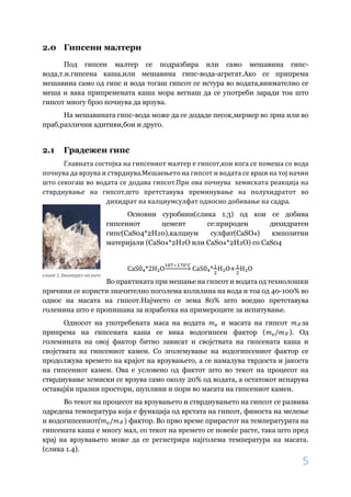 Gipseni malteri-Gypsum plaster | PDF