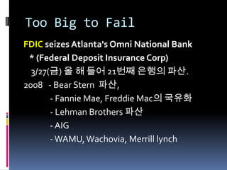 융자조정 Seminar 자료