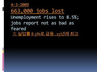 융자조정 Seminar 자료