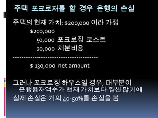 융자조정 Seminar 자료