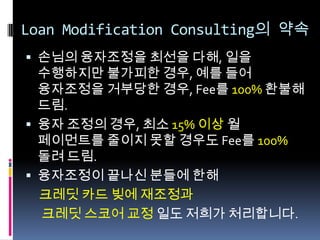융자조정 Seminar 자료