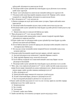 Seminar 1,2 | PDF
