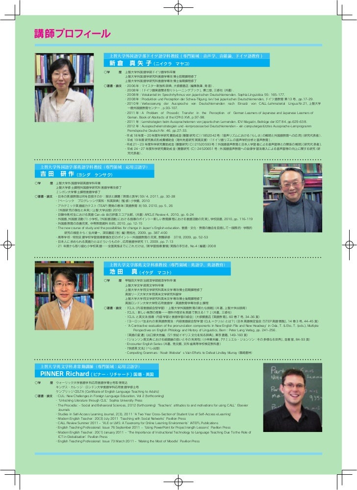 Sophia University Call Seminar Clil Call