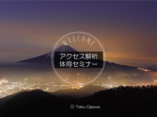 
åߥʩ`

Taku Ogawa

 