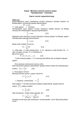 Seminar | PDF