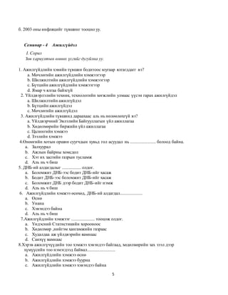 Seminar 2, 3, 4, 5 | PDF