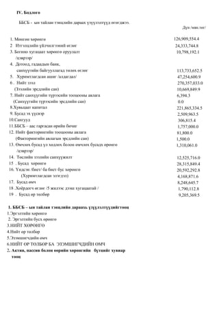 Seminar 3,4 | PDF