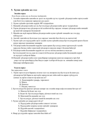 Seminar 5.6. | PDF