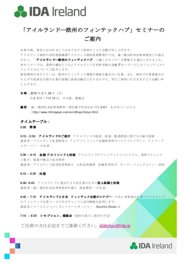春の 候 向