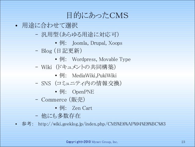 Cms Joomla セミナー2010年11月19日講演1