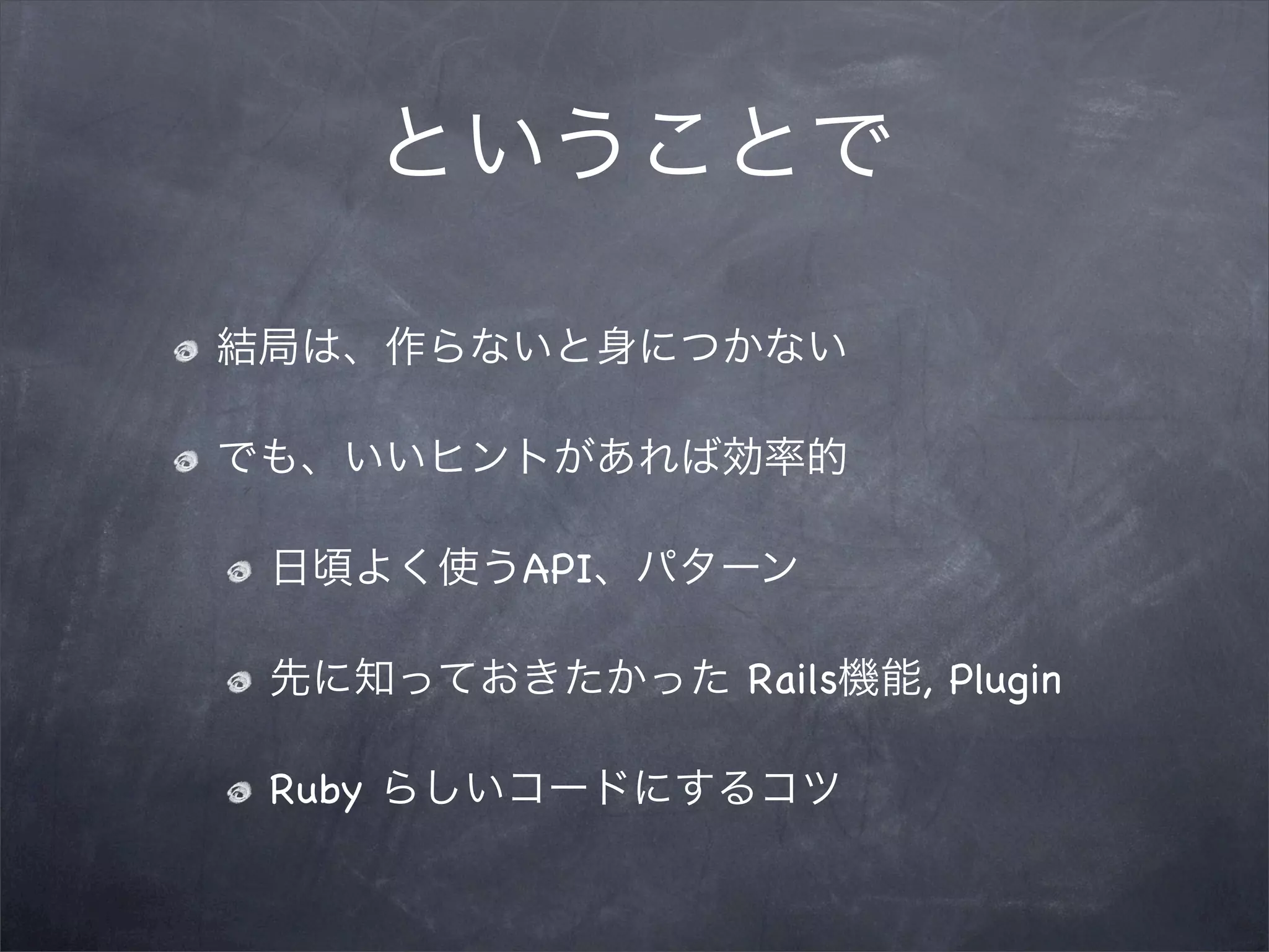 API

             Rails   , Plugin

Ruby
 