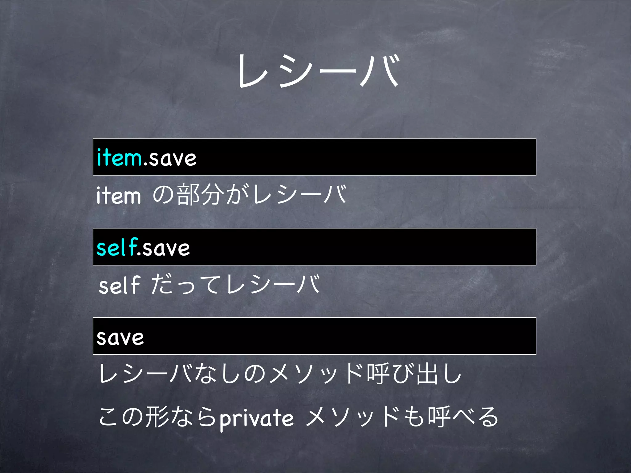 item.save
item

self.save
self

save


            private
 