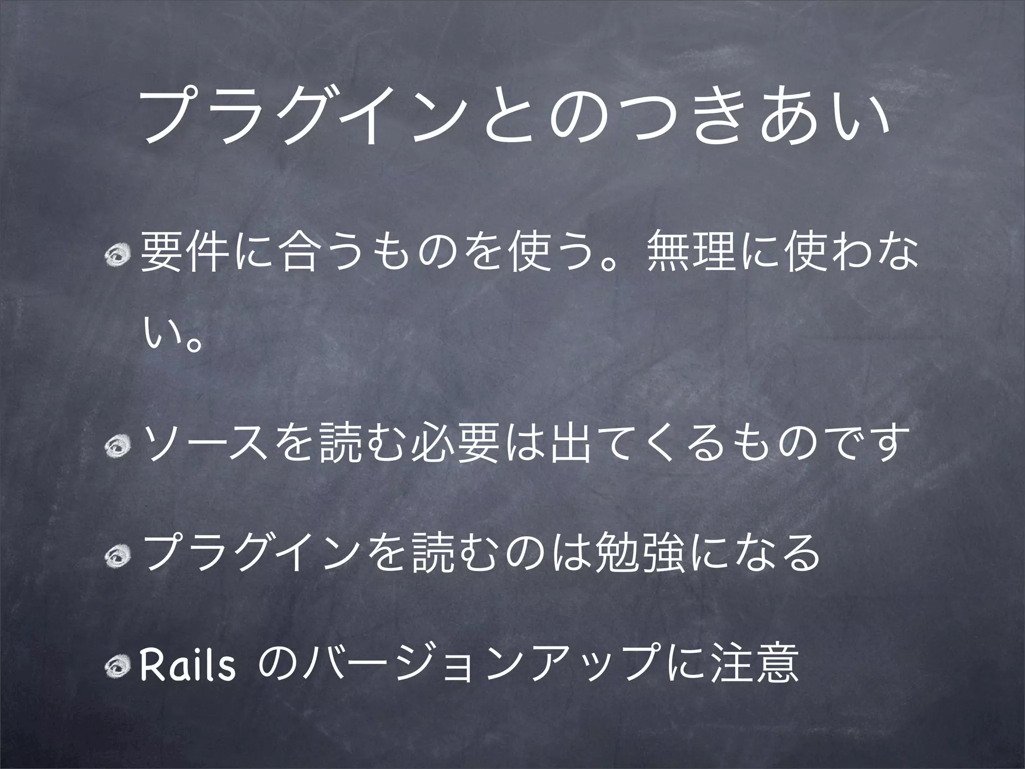 Rails
 