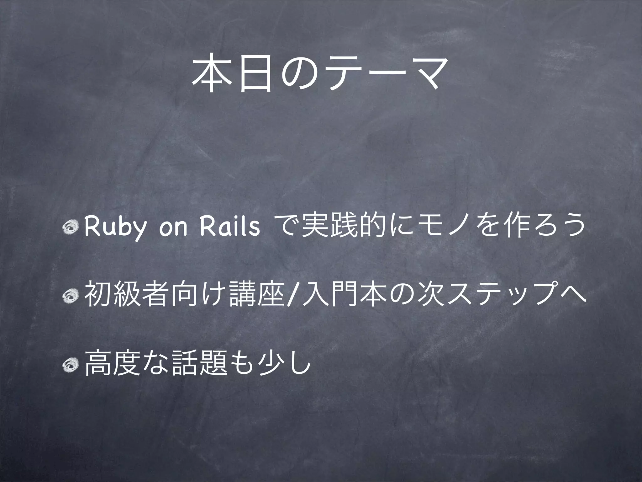 Ruby on Rails

                /
 