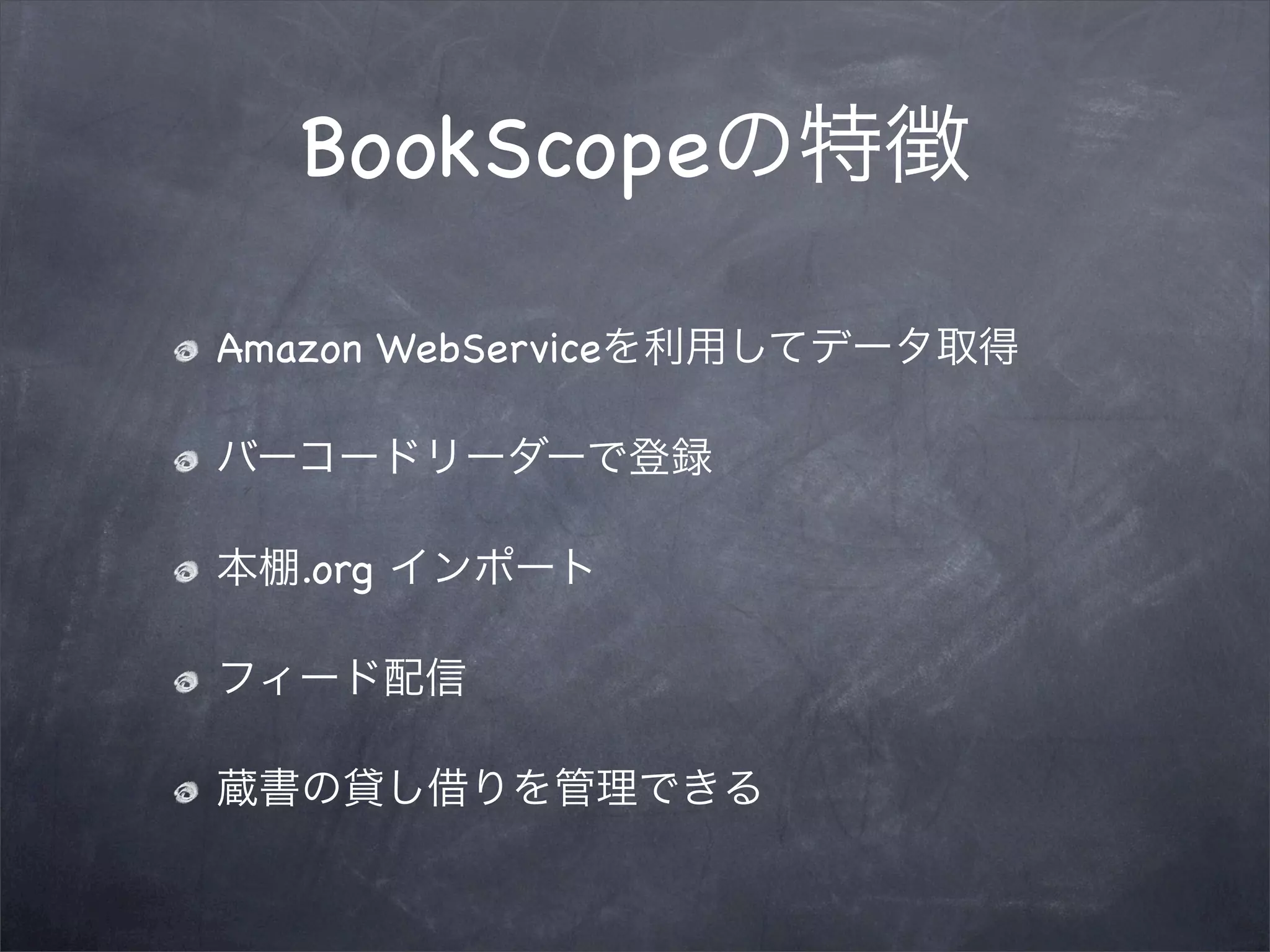 BookScope

Amazon WebService




   .org
 