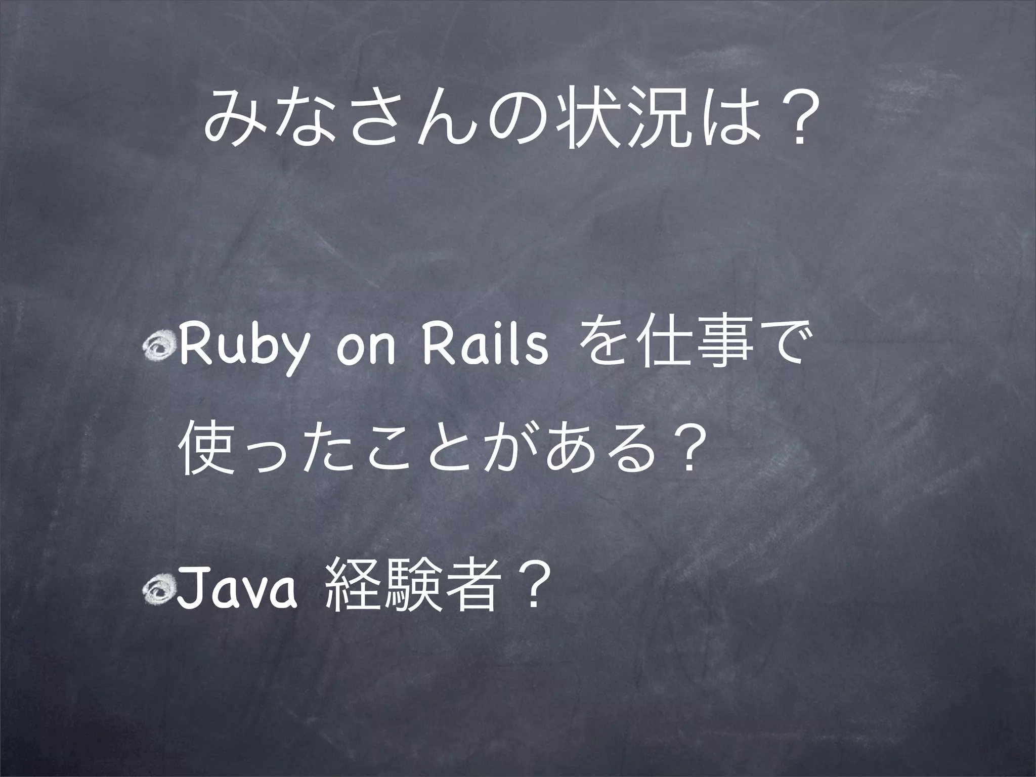 Ruby on Rails



Java
 