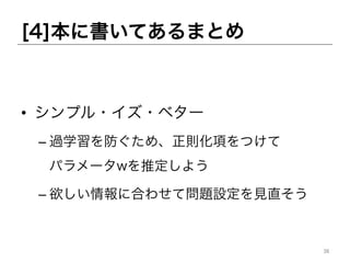 ?? ץ??٥`
C?^ѧᡢt헤Ĥ
ѥ`wƶ褦
C?˺Ϥ碌Ɔ}OҊֱ
36	
[4]˕ƤޤȤ
 