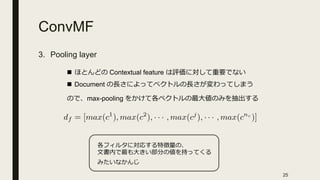 ConvMF
3. Pooling layer
25
n Contextual feature
n Document
max-pooling
 