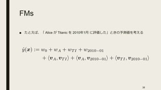 FMs
■ Alice Titanic 2010 1
38
 