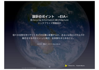 loftwork Inc. Futoshi Mizuno
                                       12
Some rights reserved by FlyingSinger
 