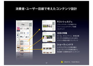 img




           loftwork Inc. Futoshi Mizuno
      17
 