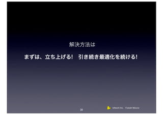 loftwork Inc. Futoshi Mizuno
20
 