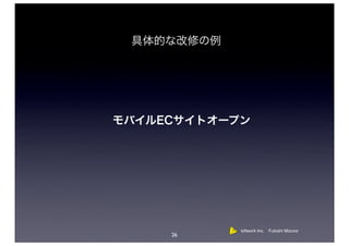 loftwork Inc. Futoshi Mizuno
26
 