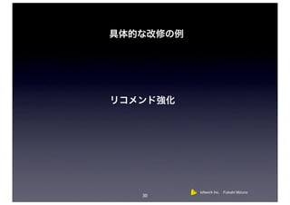 loftwork Inc. Futoshi Mizuno
30
 