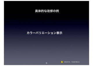 loftwork Inc. Futoshi Mizuno
36
 