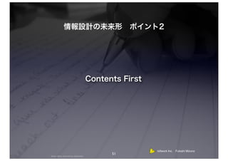 loftwork Inc. Futoshi Mizuno
                                     51
Some rights reserved by shaylamyst
 