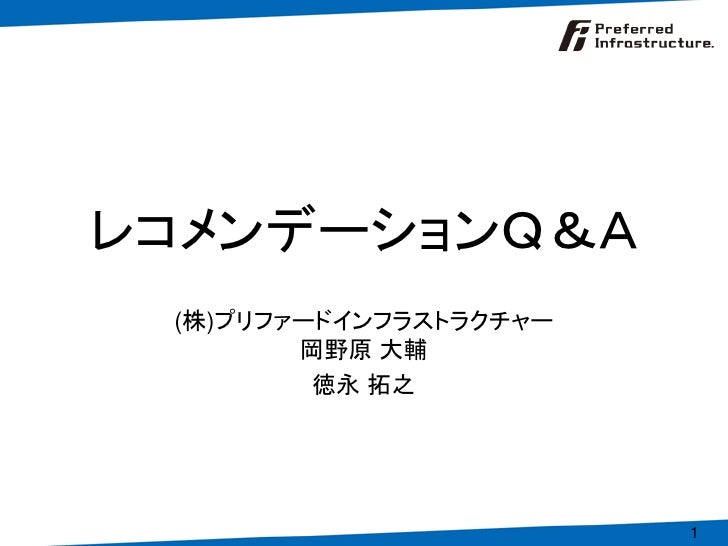 意味 プリファード
