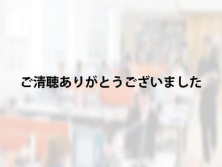 もうやりきったと思ってませんか？まだまだやれる！フォーム改善(EFO)〜EFOの最新傾向とオススメ施策ベストテン〜