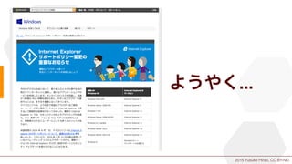 2015 Yusuke Hirao, CC BY-ND.
ようやく...
 