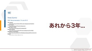 2015 Yusuke Hirao, CC BY-ND.
あれから3年...
 