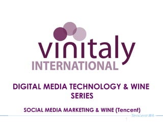 DIGITAL MEDIA TECHNOLOGY & WINE
              SERIES
  SOCIAL MEDIA MARKETING & WINE (Tencent)
                                   1
 