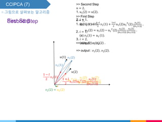 CCIPCA (7)
▧ 그림으로 살펴보는 알고리즘
𝑢(1)
𝑣1(1)
First StepSecond Step
𝑢(2)
𝑣1(2)
𝑣2 2 = 𝑢2 2
−𝑢1
𝑇
(2)
𝑣1(2)
||𝑣1 2 ||
𝑣1(2)
||𝑣1 2 ||
1 − 𝑙
2
𝑣1 1
1 + 𝑙
2
𝑢1 2 𝑢1
𝑇
(2)
𝑣1(1)
||𝑣1 1 ||
>> First Step
𝑛 = 1,
1. 𝑢1 1 = 𝑢 1 .
2. 𝑖 = 1,
(a) 𝑣1 1 = 𝑢1 1 .
=> output : 𝑣1 1 .
>> Second Step
𝑛 = 2,
1. 𝑢1 2 = 𝑢 2 .
2. 𝑖 = 1,
(b) 𝑣1 2 =
1−𝑙
2
𝑣1 1 +
1+𝑙
2
𝑢1 2 𝑢1
𝑇
(2)
𝑣1(1)
||𝑣1 1 ||
,
𝑢2 2 = 𝑢1 2 − 𝑢1
𝑇
(2)
𝑣1(2)
||𝑣1 2 ||
𝑣1(2)
||𝑣1 2 ||
.
3. 𝑖 = 2,
(a) 𝑣2 2 = 𝑢2 2 .
=> output : 𝑣1 2 , 𝑣2 2 .
 