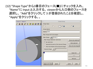 (12) 
“Shape 
Type”䛛䜙3␒┠䛾䝣䜵䞊䝇(䕔)䛻䝏䜵䝑䜽䜢ධ䜜䚸 
“Name”䛻 
Input 
䛸ධຊ䛩䜛䚹 
viewer䛛䜙ධཱྀഃ䛾䝣䜵䞊䝇䜢 
㑅ᢥ䛧䚸 
“Add”䜢䜽䝸䝑䜽䛧䛶 
3 
䛜Ⓩ㘓䛥䜜䛯䛣䛸䜢☜ㄆ䛧䚸 
“Apply”䜢䜽䝸䝑䜽䛩䜛䚹䚹 
㻝㻜㻝 
 