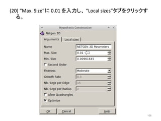 (20) 
“Max. 
Size”䛻 
0.01 
䜢ධຊ䛧䚸 
“Local 
sizes”䝍䝤䜢䜽䝸䝑䜽䛩 
䜛䚹 
㻝㻜㻥 
 