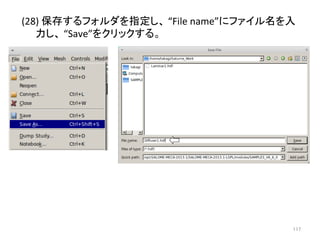 (28) 
ಖᏑ䛩䜛䝣䜷䝹䝎䜢ᣦᐃ䛧䚸 
“File 
name”䛻䝣䜯䜲䝹ྡ䜢ධ 
ຊ䛧䚸 
“Save”䜢䜽䝸䝑䜽䛩䜛䚹 
㻝㻝㻣 
 